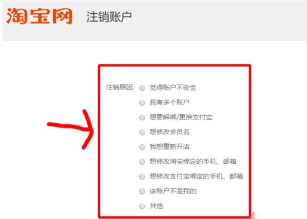 淘宝账号可以注销吗