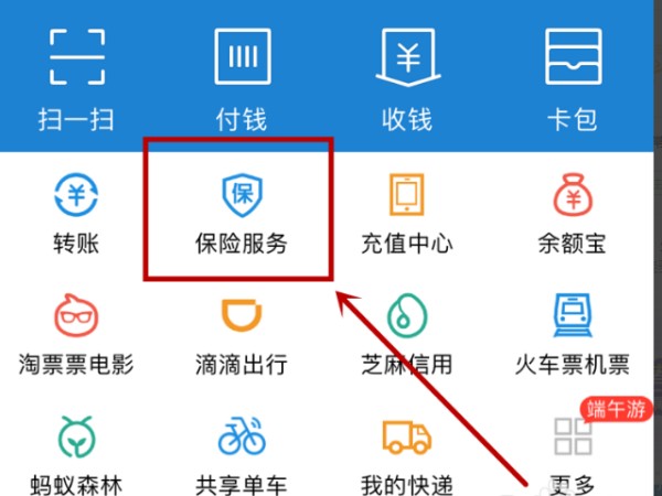 支付宝上可以给出租车买车保险吗