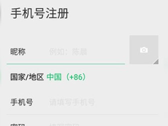 一个手机号能不能申请两个微信号啊