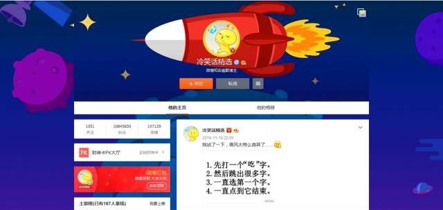 微博敛财门道多赚钱的都是这类人!