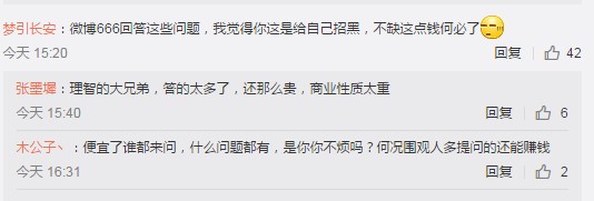 回答一个问题能赚多少钱Miss韩懿莹微博回答互动引争议