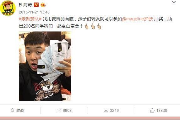 随手发条微博三四十万各路明星赚钱渠道及价格大起底