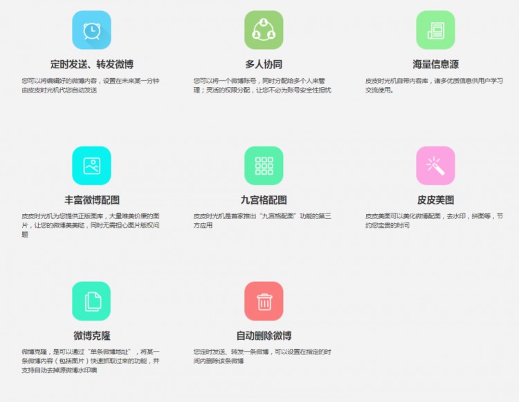 如何利用微博打造自动网赚项目玩转淘宝客躺赚佣金[复