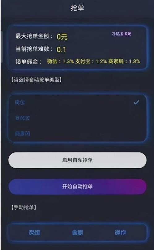 用微信赚钱的小心了这些操作全都被禁止