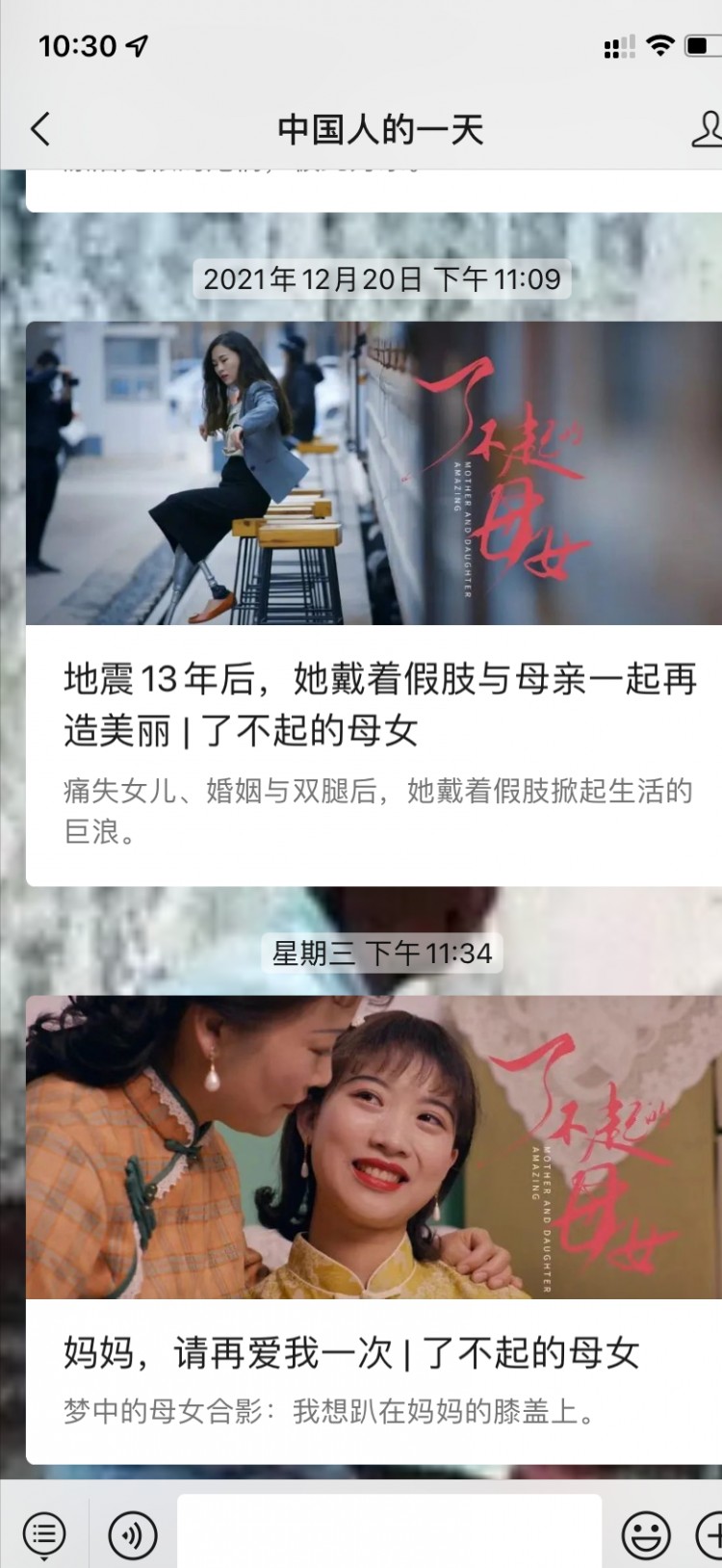 那些讲述人间真实的微信公众号