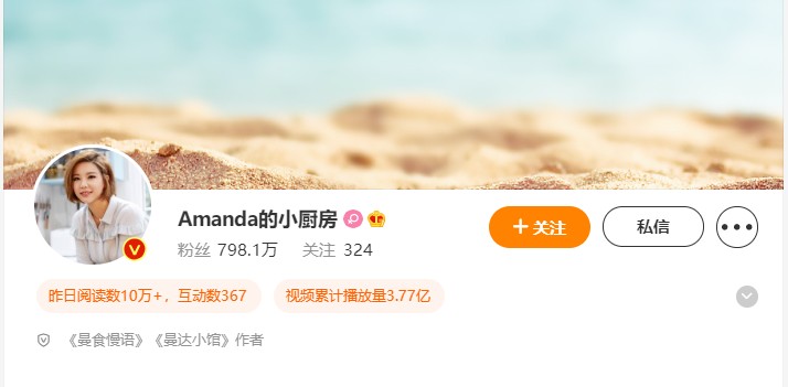 大V亲述商业化变现：我们怎样在微博赚钱