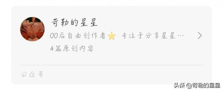 如何拥有一个自己的公众号保姆级教程奉上