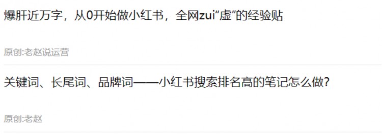 爆肝近万字：分享小红书从0-1实操经验