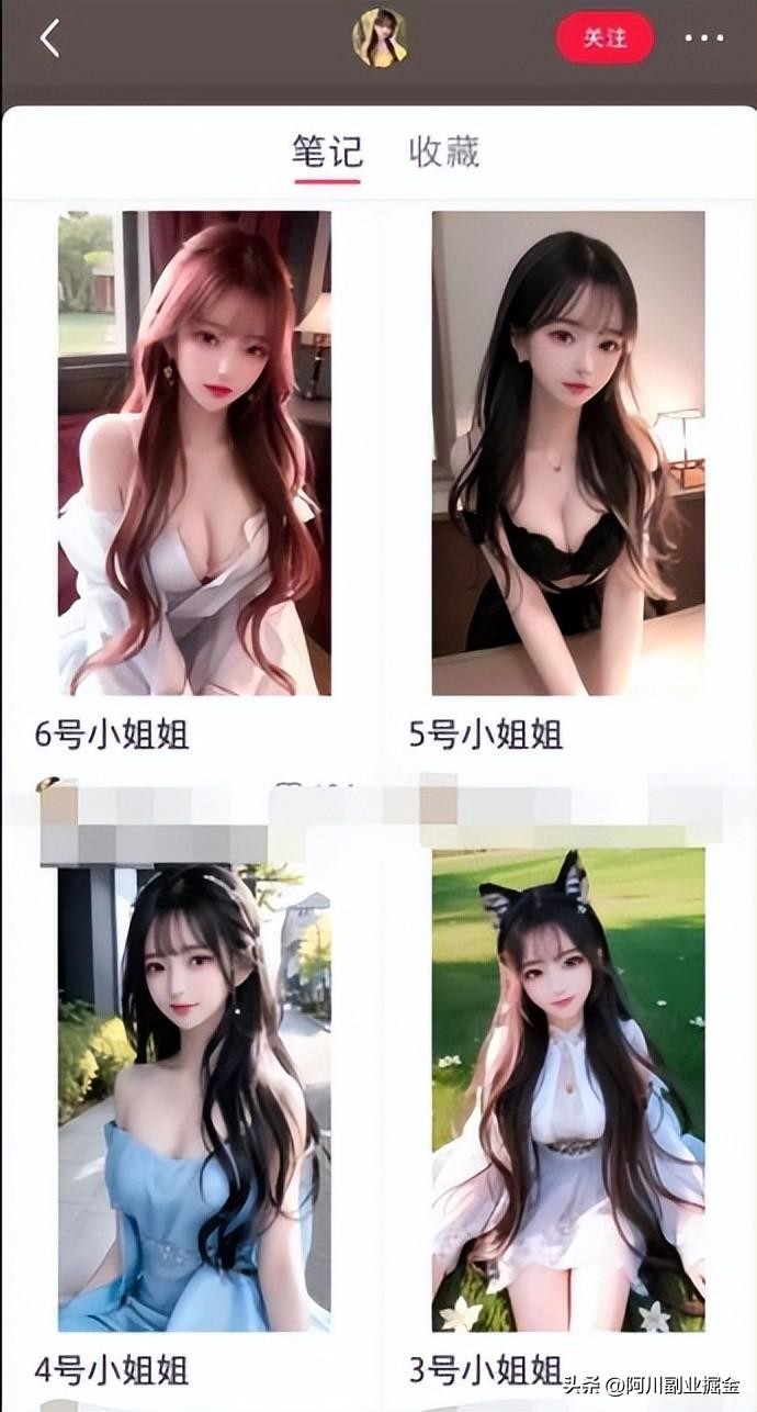 小红书AI绘画项目多种变现模式轻松日入过千