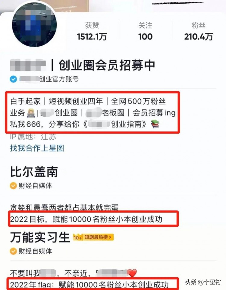 1000万粉丝的抖音号如何变现