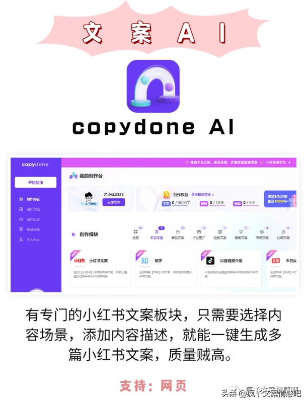 真香！小红书新手博主必备工具~