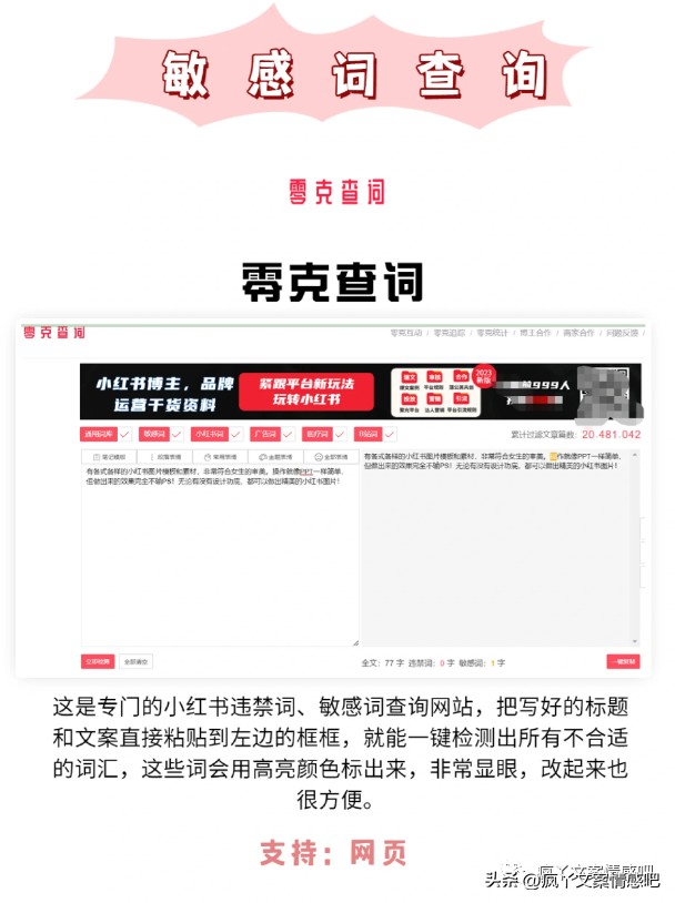 真香！小红书新手博主必备工具~