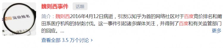 Soul合伙人被批捕:又坏又蠢大概是部分国人的常态