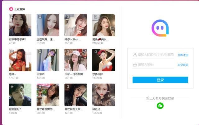 陌陌被曝‘招嫖’明码标价交友乱象何时方能叫停