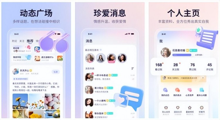 给讲讲约会软件哪个靠谱给您推荐十大靠谱的约会app