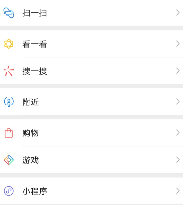 微信如何加附近的人