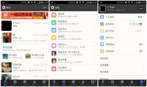 微信陌陌比邻老中青三代陌生人社交APP横评