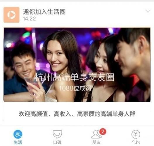 支付宝社交心未死推出交友圈功能