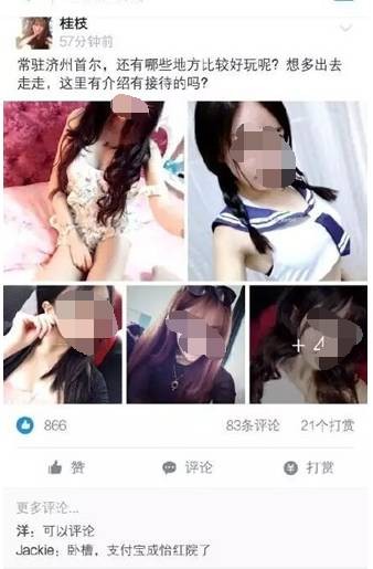 支付宝新功能圈子社交重女轻男引热议