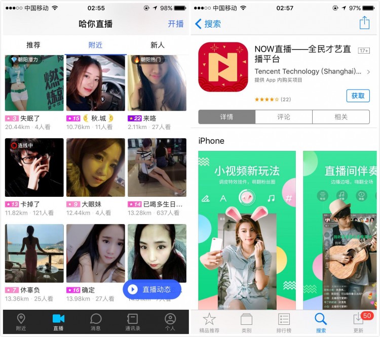 微信的碾压下陌陌为什么活了下来还赚钱了