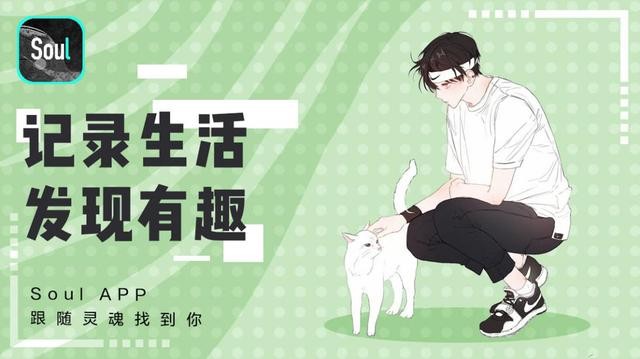 Soul的感情:熬过异地就是一辈子