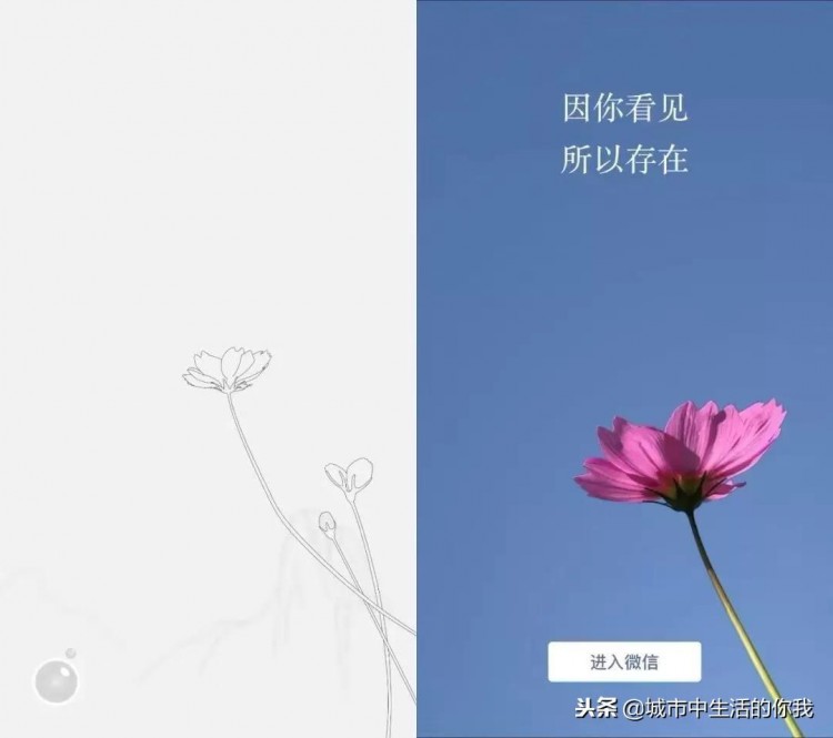 微信大改版：竟与爱情有关