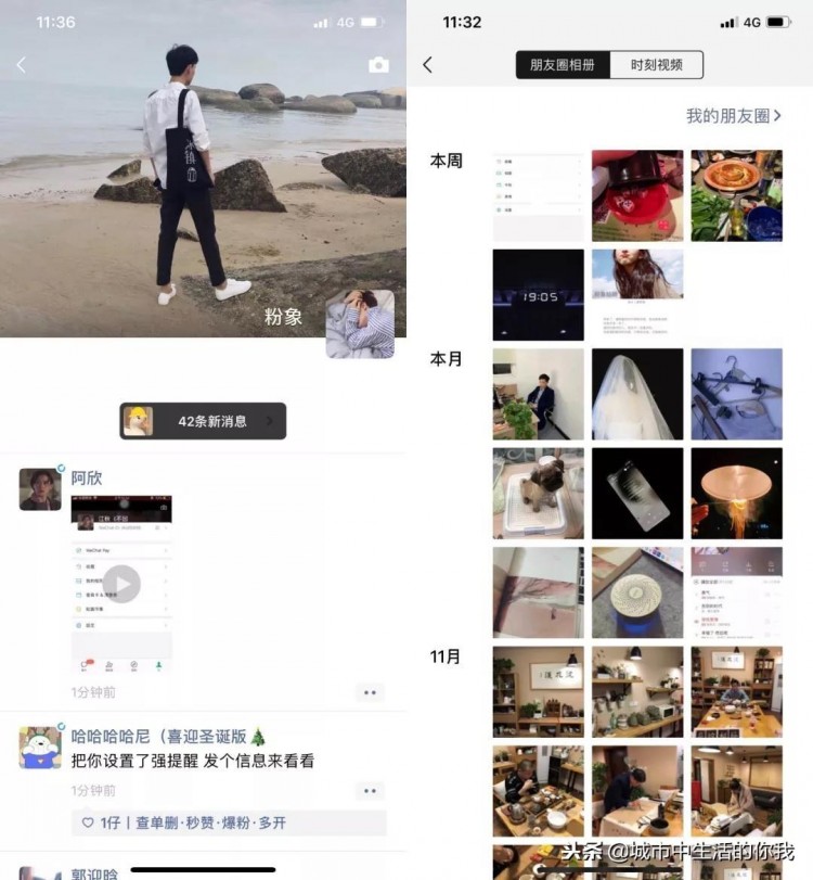 微信大改版：竟与爱情有关