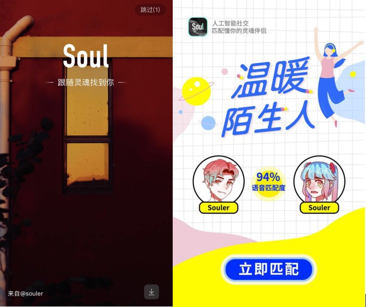 爱情最好的样子就是我的Soul你懂