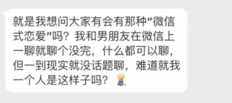 微信式恋爱：真爱你的人从不这样聊天