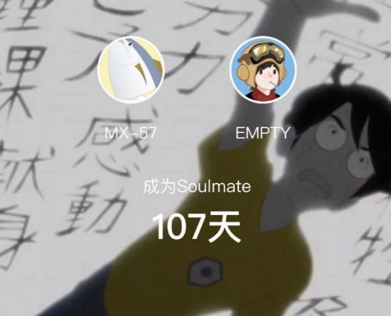 SoulApp上点亮了Soulmate但我们没有恋爱