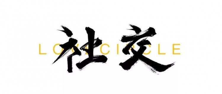 移动社交进化史上：微信登基陌陌出世