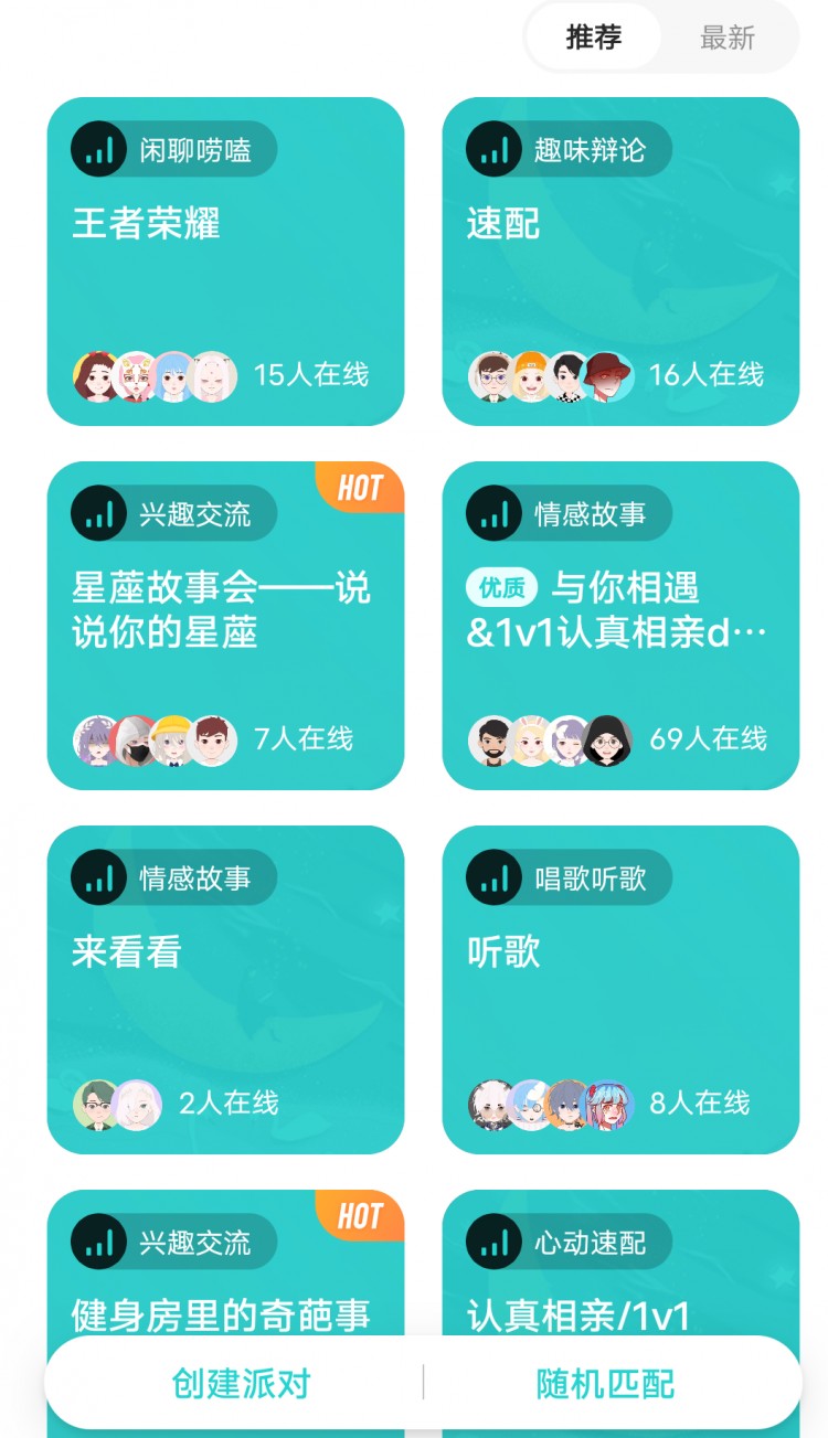 被传赴美上市非约会软件Soul众生相：有人找到真爱有人被骗34万元