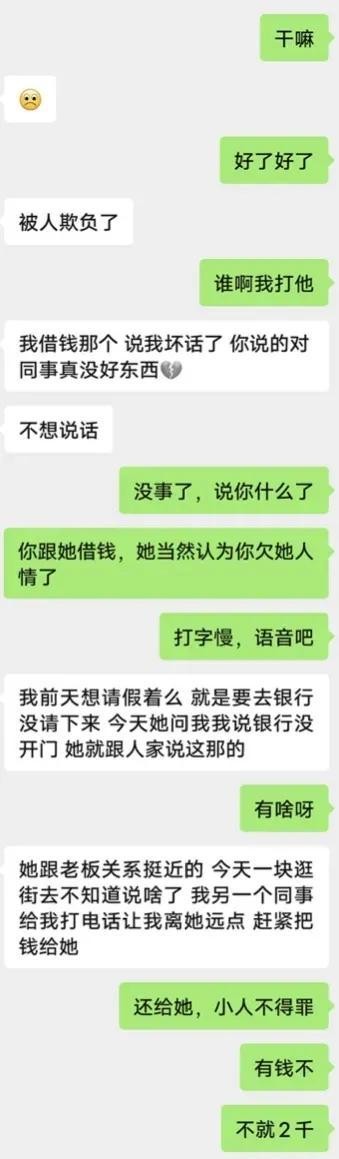 388次！这虚伪的爱情从soul开始