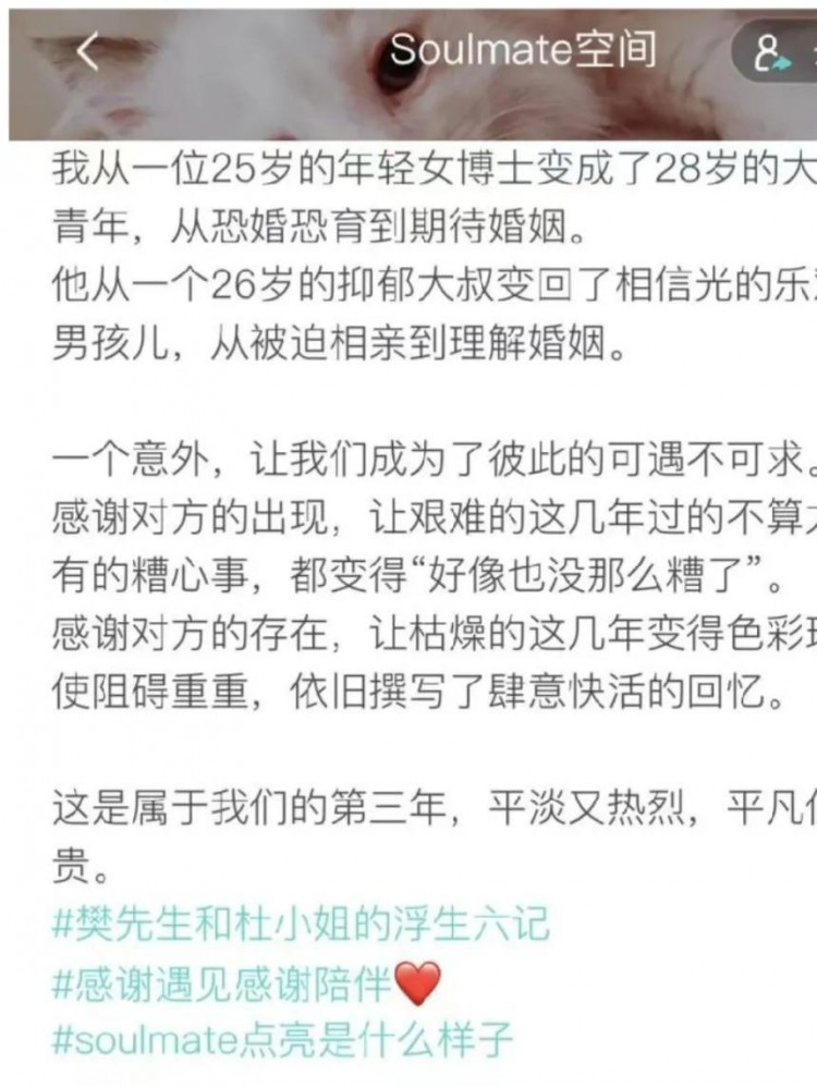 无论早晚Soul上的爱情总是刚刚好