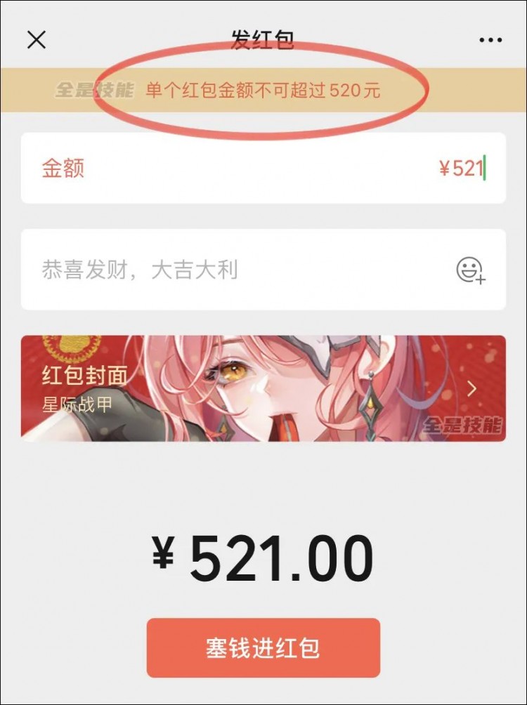 微信表白模式来了520专属!