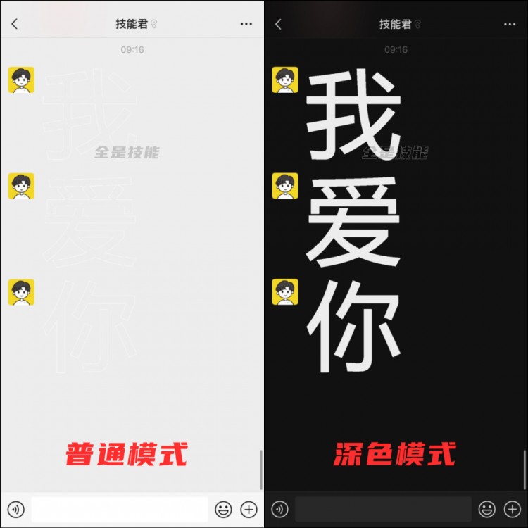 微信表白模式来了520专属!