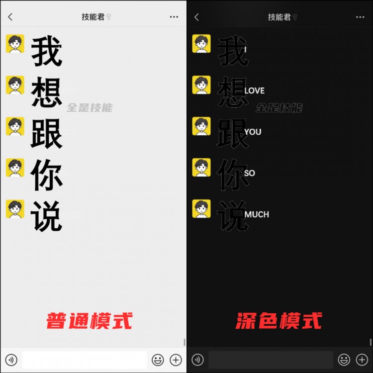 微信表白模式来了520专属!