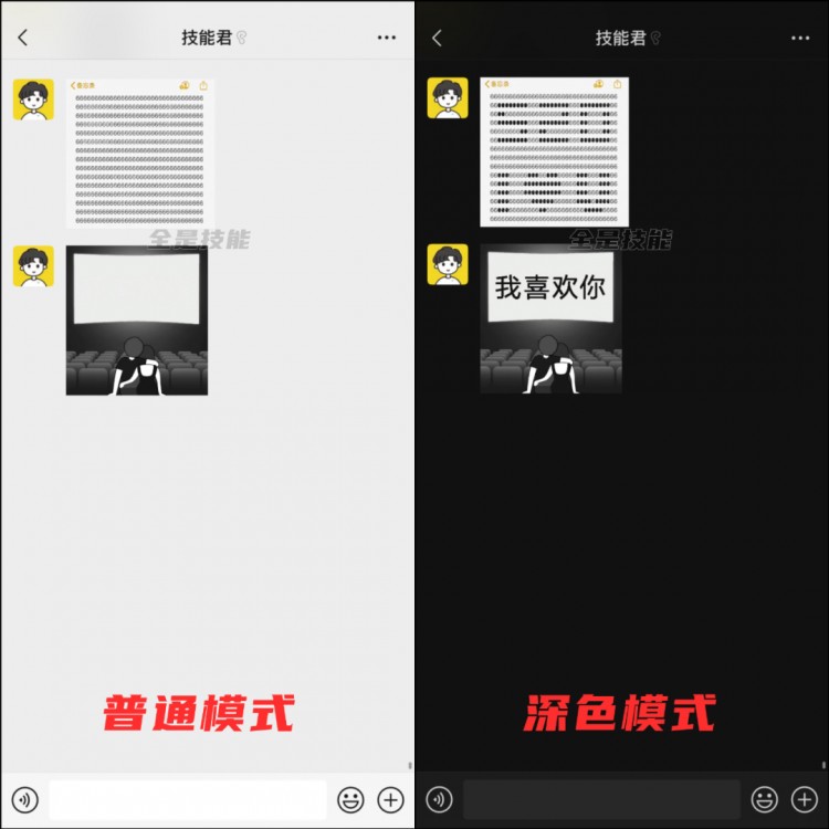 微信表白模式来了520专属!