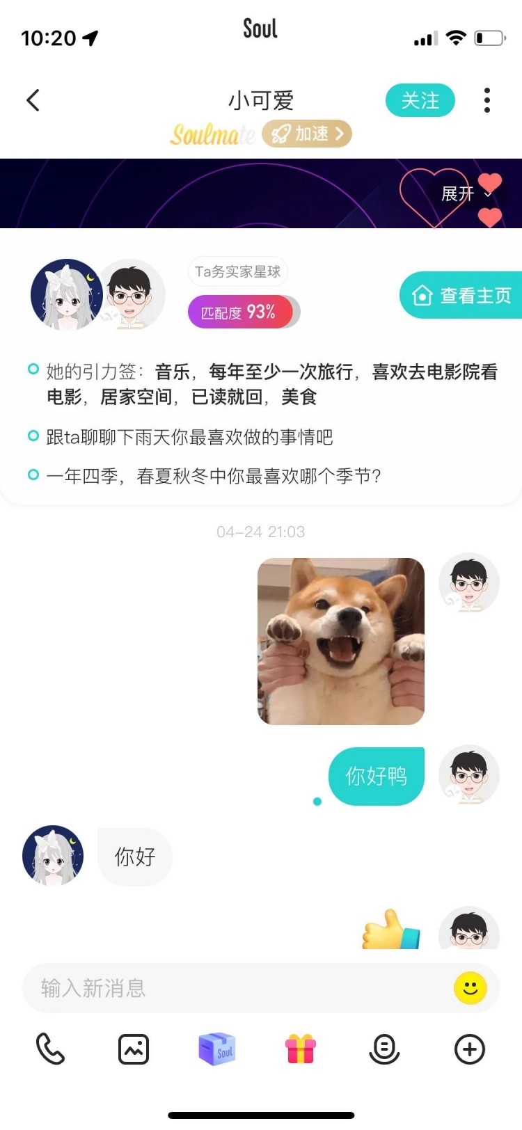 一个老工程男在soul上和一个女人从认识在一起分手的全过程