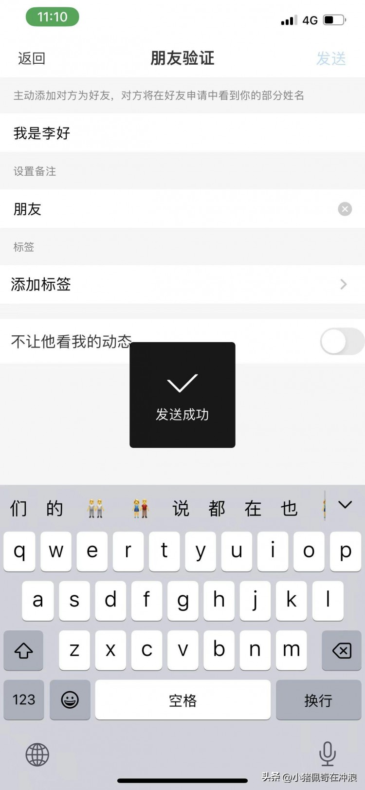 教你如何添加及同意支付宝好友转发给身边不会的中老年人