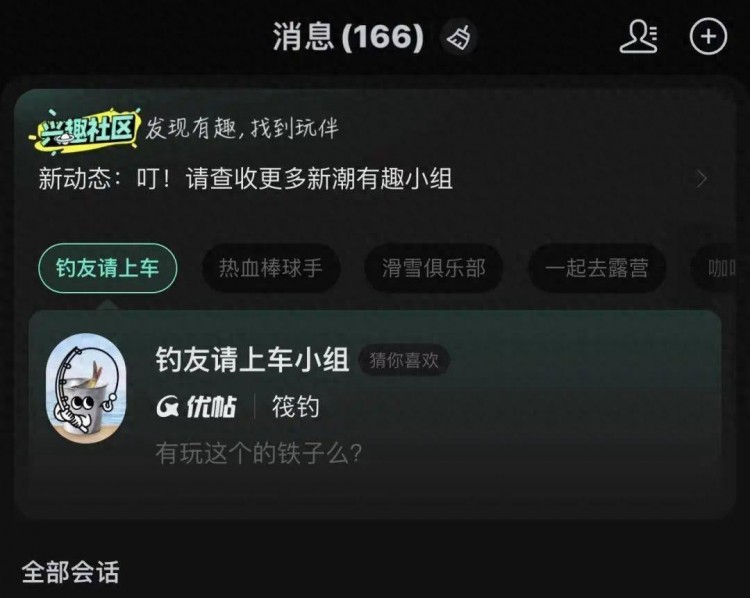 支付宝又做社交了