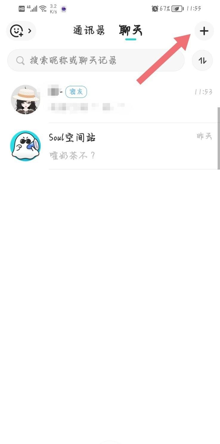 SOUL怎么主动添加好友大家都在问