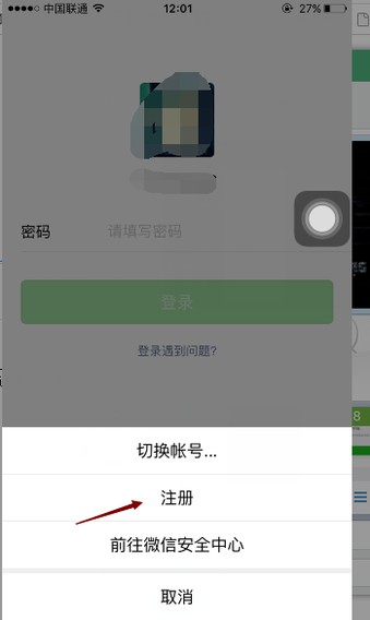 一个微信怎么注册两个微信大家都在问