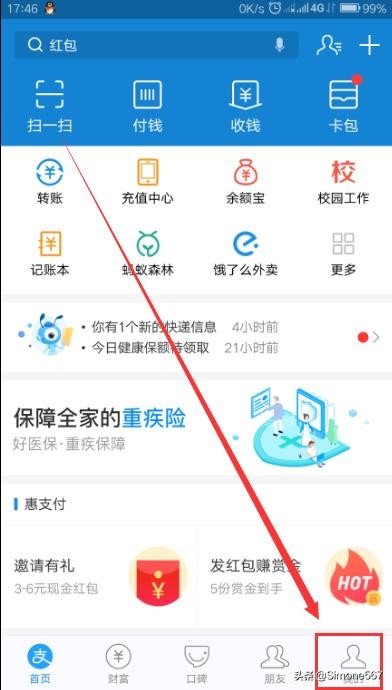 怎么查找自己的支付宝帐户支付宝账号是什么大家都在问