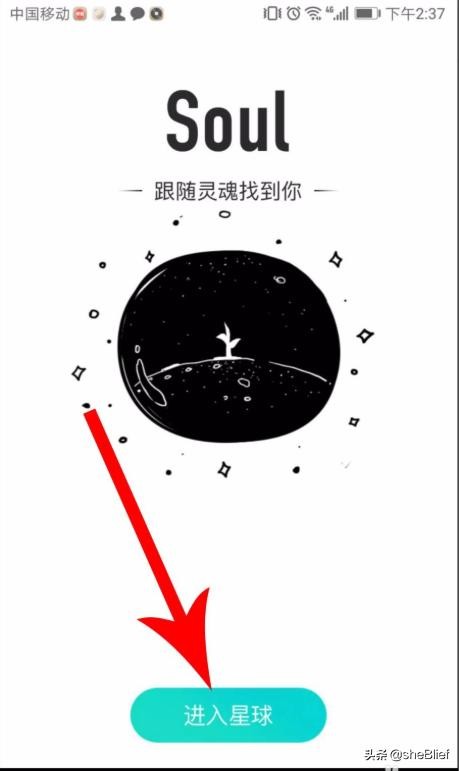 SOUL怎么注册大家都在问