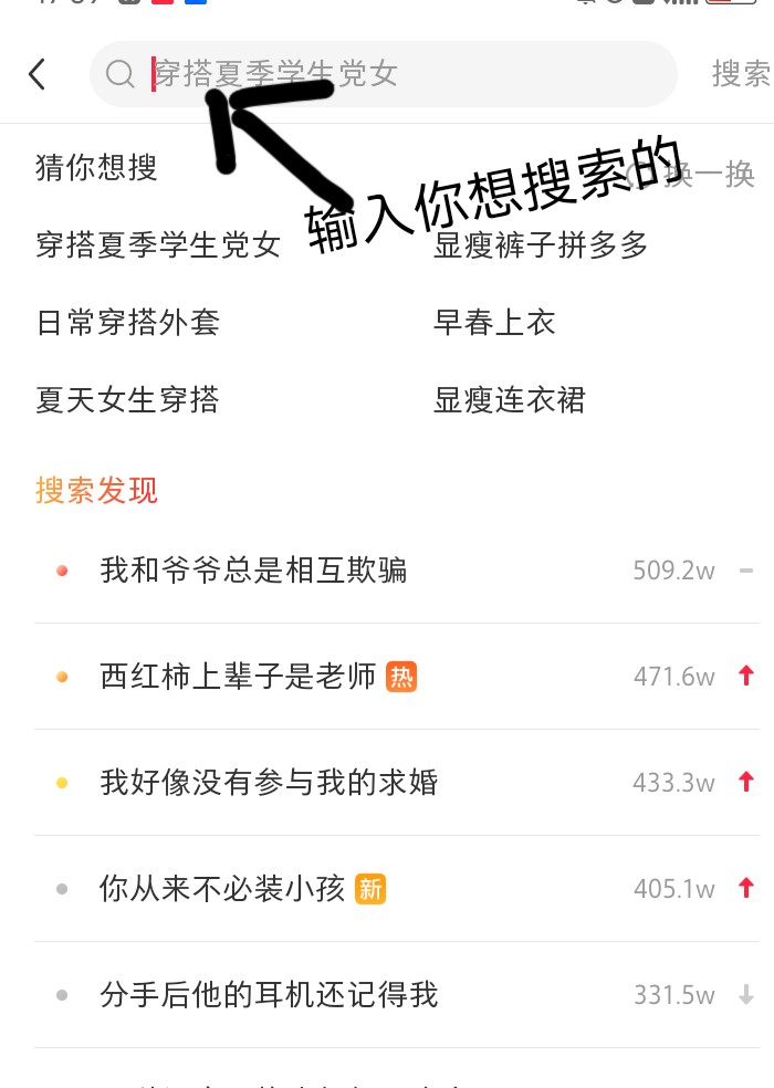 如何搜索小红书号大家都在问