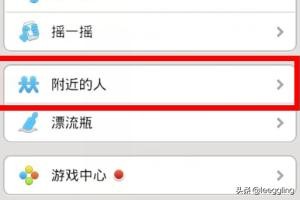 微信和附近的人如何打招呼大家都在问
