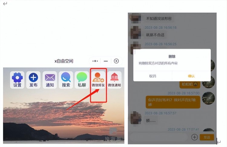 有趣的有惊喜的微信社交小程序-第二弹!