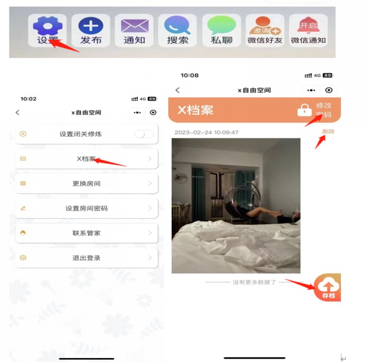 有趣的有惊喜的微信社交小程序-第二弹!