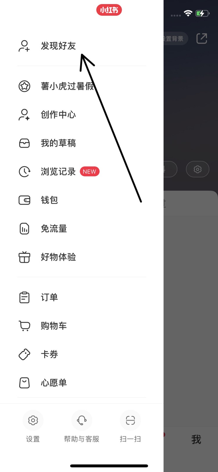 小红书怎么通过手机号搜索大家都在问